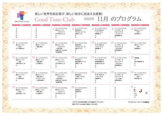 グッドタイム リビング 尼崎駅前 (大和証券グループ)