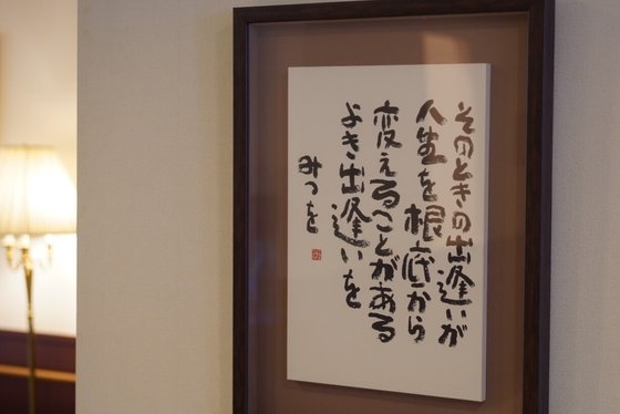 介護付有料老人ホームうらら一之江