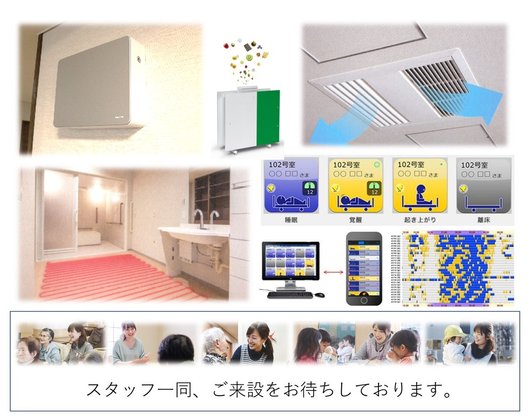 介護付有料老人ホームうらら新浦安