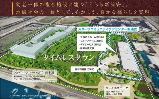 介護付有料老人ホームうらら新浦安