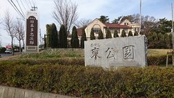 東公園も近いです