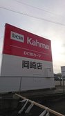 カーマも近くです