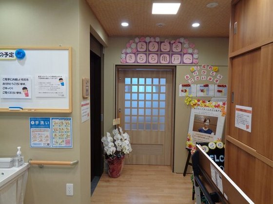 グループホームきらら亀戸