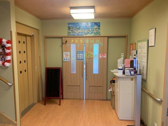 グループホームきらら東綾瀬