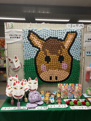 グループホームきらら千里丘