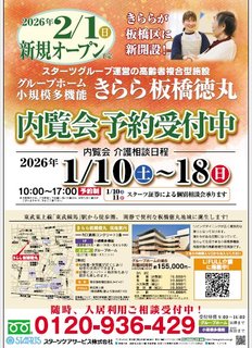 ★★★内覧会を開催します★★★