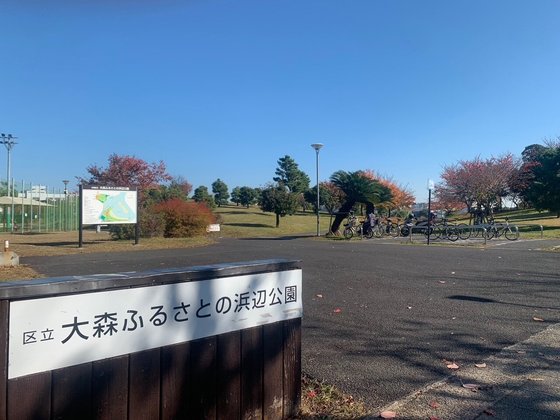 グループホームきらら大森海浜パーク
