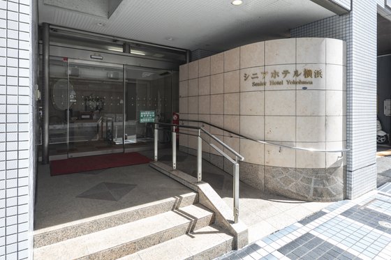シニアホテル横浜