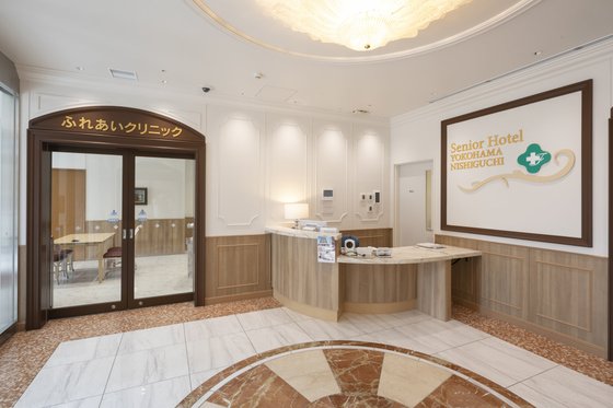 シニアホテル横浜西口