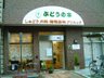 エイジングコート三宮