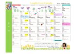 初夏のひとときを楽しむ🌿5月のイベントカレンダー公開