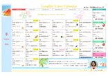 趣味活動で笑顔あふれる毎日を|8月イベントカレンダーの公開