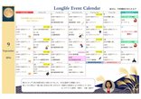 季節を感じる暮らし🍁|9月イベントカレンダーの公開