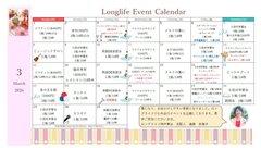 🗓️ 3月の注目イベント!ヨガ教室とデパートツアーのご案内 ✨