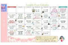 ☕ 春の香りと賑わいのひととき。4月のイベント案内