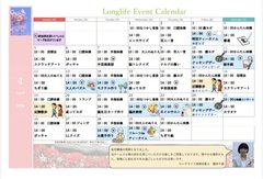 4月のイベントカレンダーのご案内