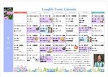 ロングライフ成城 6月イベントカレンダーのご案内
