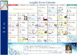 7月イベントカレンダーのご案内
