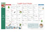 12月のイベントカレンダーをお届け!