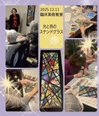 皆さまでつくる一枚の作品 ― ステンドグラスアート体験