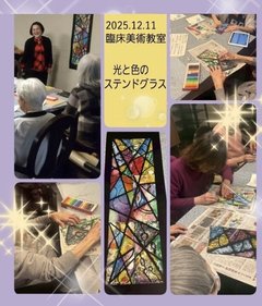 皆さまでつくる一枚の作品 ― ステンドグラスアート体験