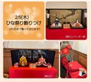 ひな人形が彩る、やさしい春のひととき