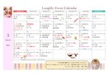 3月イベントカレンダーのご紹介🌸