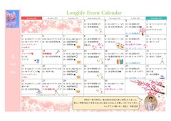 【4月のイベントカレンダー】心華やぐイベントをご用意🌸