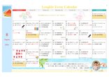 ロングライフ梶ヶ谷|8月イベントカレンダーのご紹介