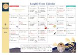 【2026年9月】イベントカレンダーのご案内