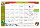 【クリスマス】12月のイベントカレンダーをお届け