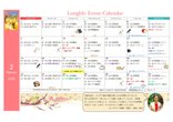 🌸2月のイベントカレンダーをご紹介～心が動くひとときを〜