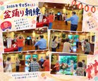 今年も、この季節がやってきました。―ロングライフ葛西の盆踊り練習―