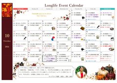 入居しても、楽しみをあきらめない。10月は日生劇場へ