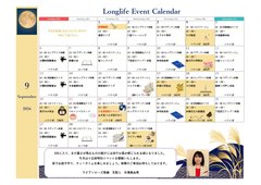 🎑笑顔が咲く秋時間。ラビアンローズ高槻の9月イベント開催!