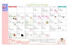 春の訪れを感じて🌸4月のイベントカレンダー公開