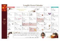 秋も笑顔あふれる毎日を✨10月イベントカレンダーの公開