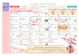 🌸4月イベントのご案内🌸
