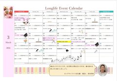 🗓️3月のイベントカレンダーより。姿勢と歩き方健康セミナーを開催✨
