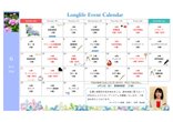 ロングライフ高槻6月のイベントカレンダー公開!🌿