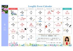 ロングライフ高槻6月のイベントカレンダー公開!🌿