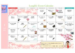 🗓️ 4月のイベントカレンダーより。勝負と創作を楽しむひととき