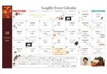 🍁 10月の注目イベントご案内!