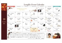 🍁 10月の注目イベントご案内!