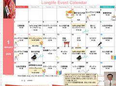 🌸 2026年の幕開け!心躍る1月のイベント案内 🎶