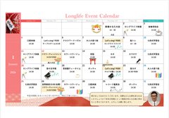 🌸 2026年の幕開け!心躍る1月のイベント案内 🎶