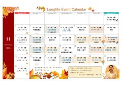 音楽の秋・食欲の秋を満喫!11月のイベントカレンダー公開