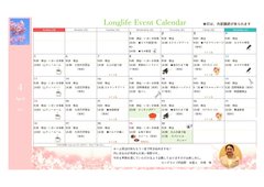 新しい楽しみと美味しさを満喫🍰4月のイベントカレンダー公開