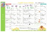 笑顔あふれるひとときを🎶5月のイベントカレンダー公開