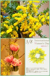 国際女性デー ミモザの日